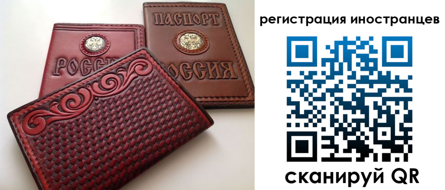 регистрация в Анадыре