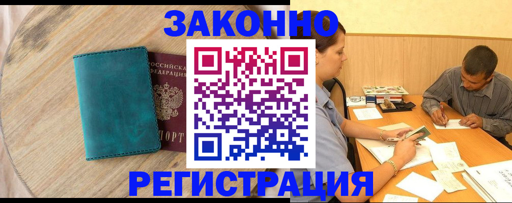 регистрация для дет. сада в Анадыре