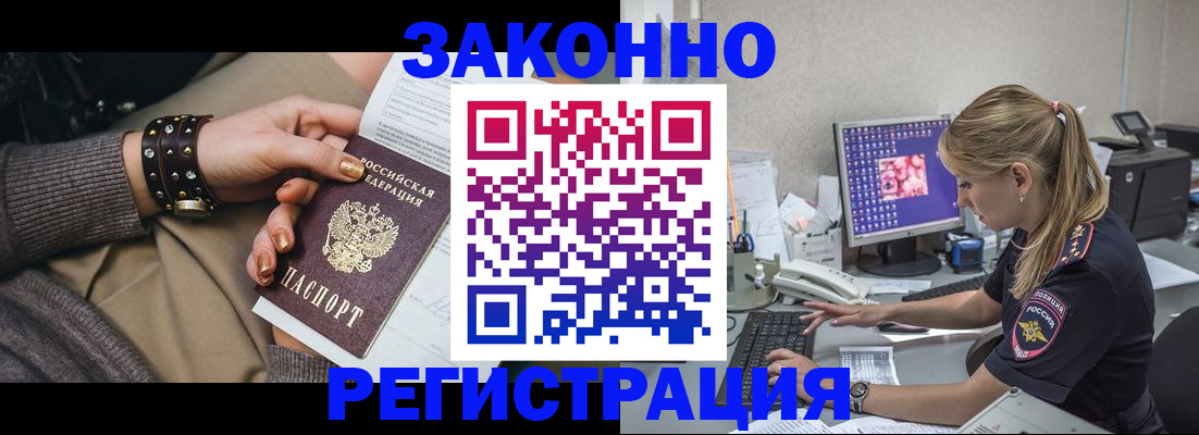 где прописаться в Анадыре